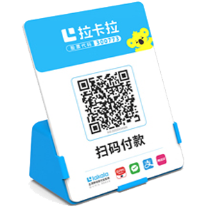 濮阳拉卡拉全能收款Q码